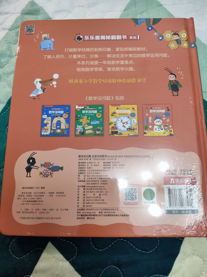 少儿读物