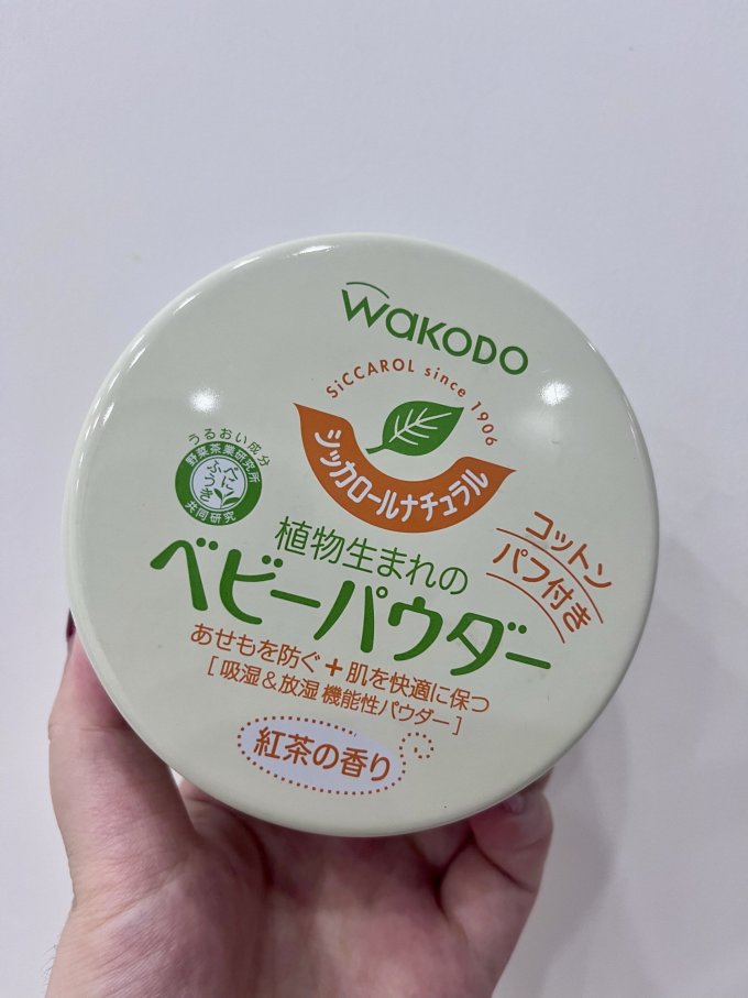 和光堂婴儿爽身粉