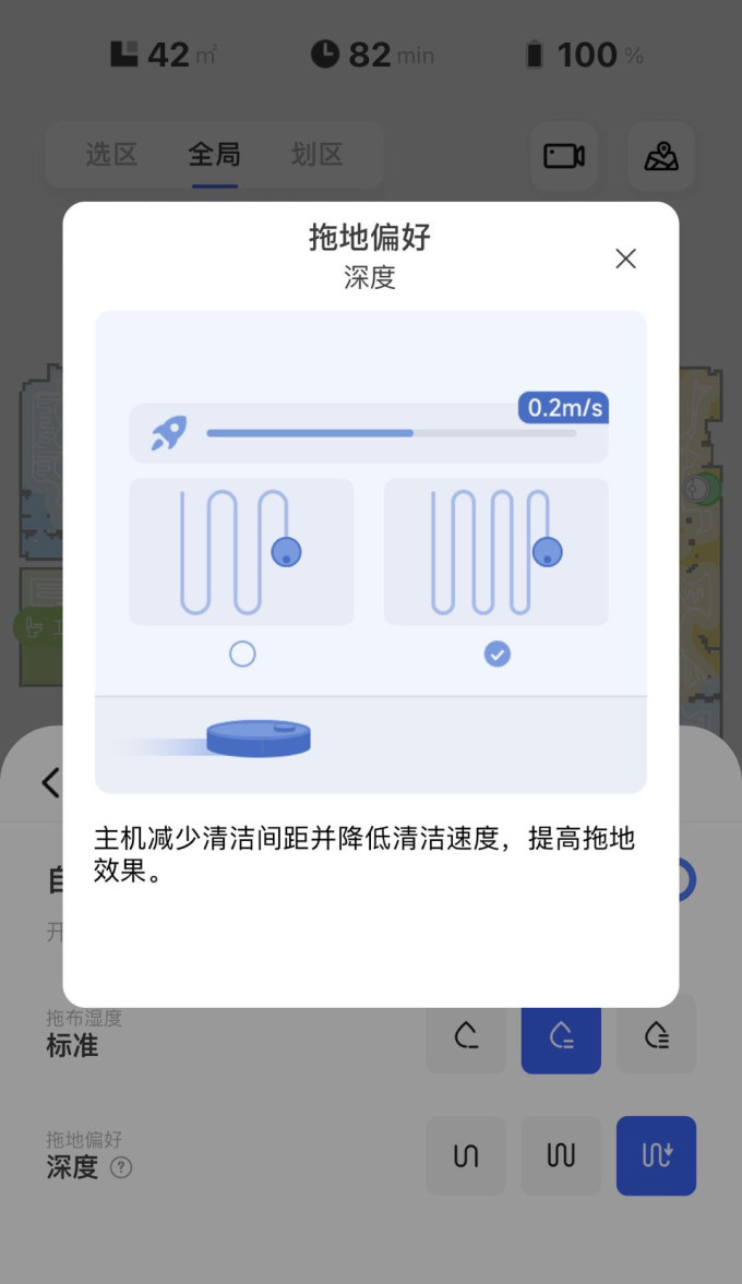 追觅扫拖一体机