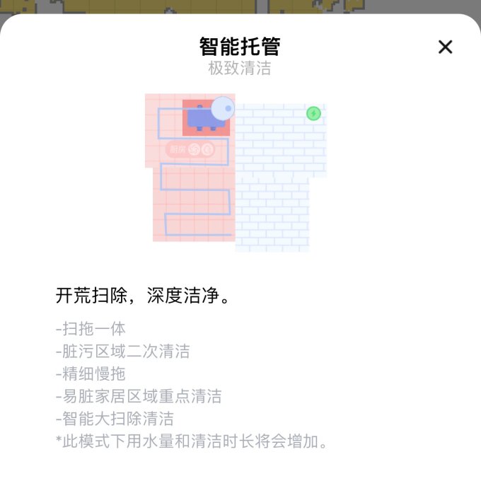 追觅扫拖一体机