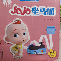 绘本 篇三：超级宝贝Jojo，让你的宝宝快乐成长！