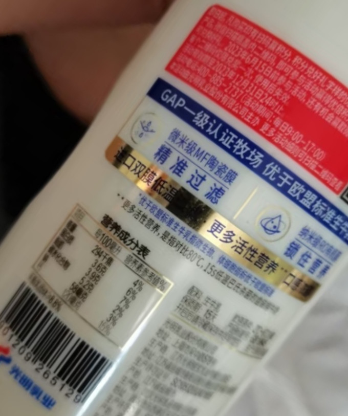 光明奶类制品