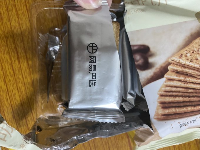 网易严选饼干糕点