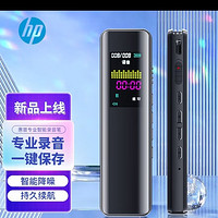惠普（HP）录音笔 大容量专业录音高清远距