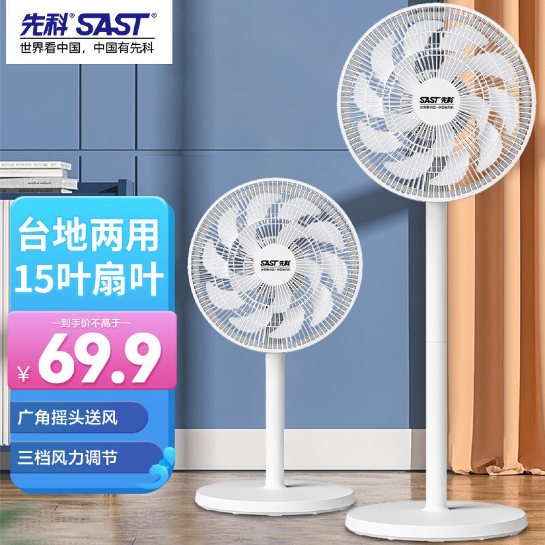 这个夏天好好保养你的电风扇