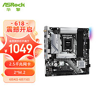 华擎(ASRock)B760MProRS/D4Wifi匠心系列D4主板支持CPU13700/13600F（IntelB760/LGA1700）