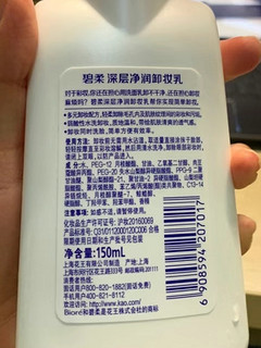 老婆的卸妆乳珍藏