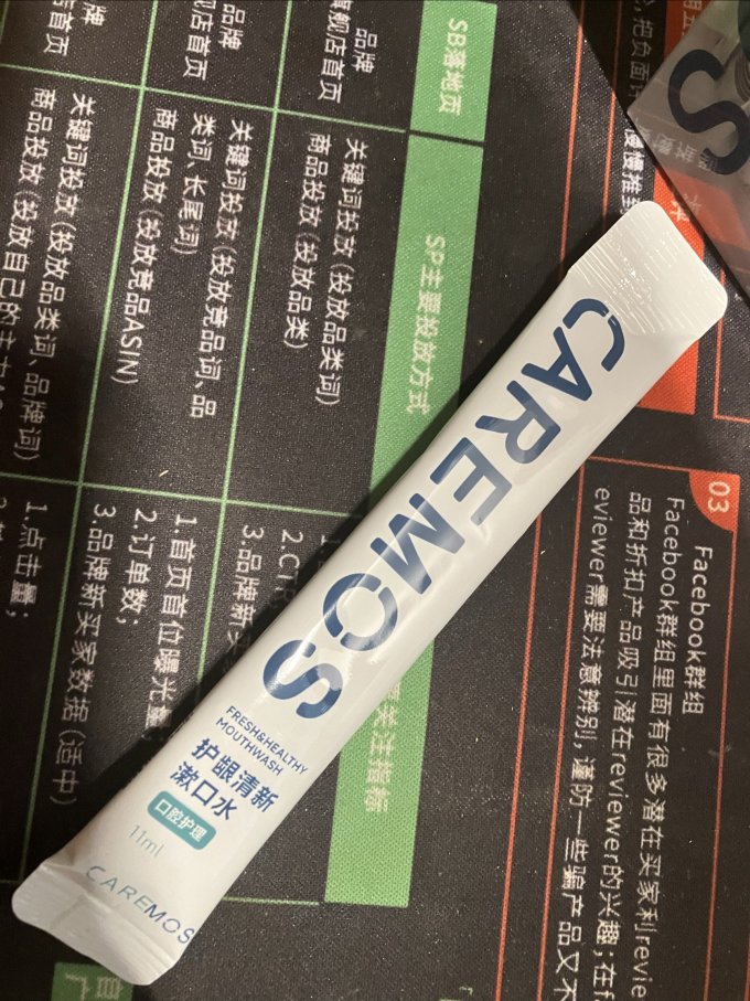 舒摩斯漱口水