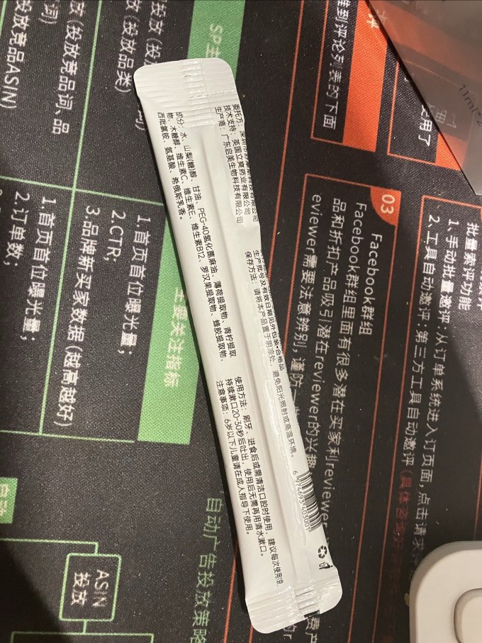 舒摩斯漱口水