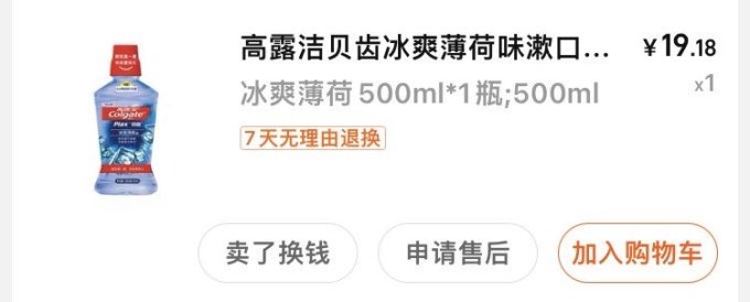 舒摩斯漱口水