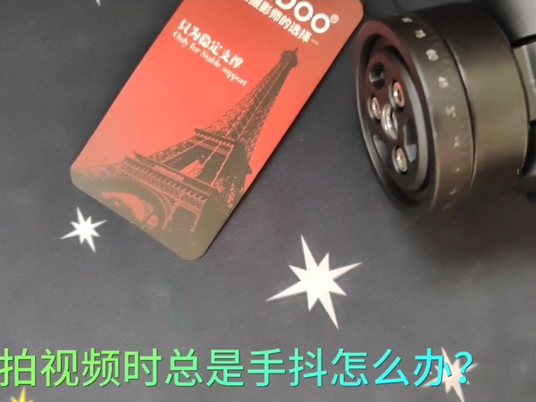 拒绝抖动，试试它