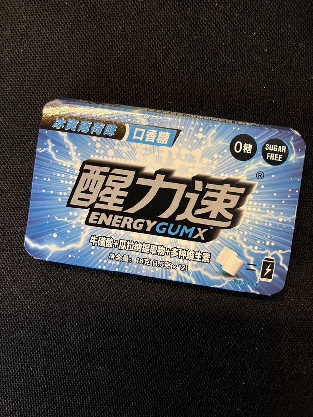 水力速 牛磺酸瓜拉纳口香糖