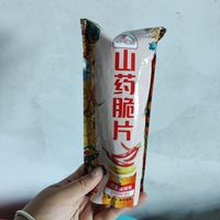 山药脆片