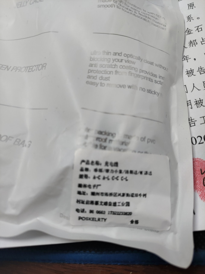 摩力小象数据线