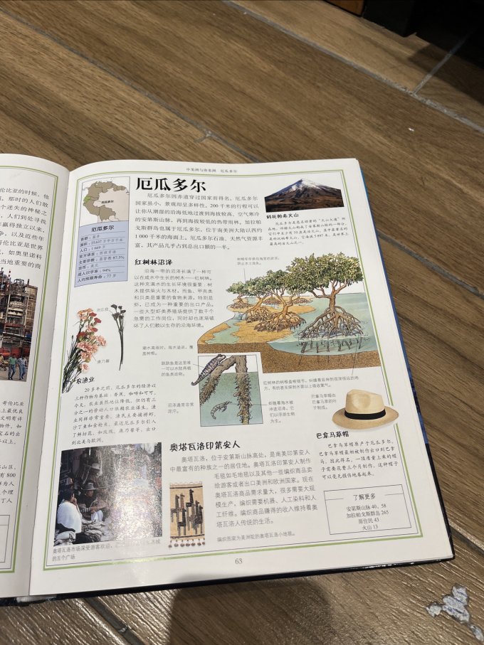 科普/百科