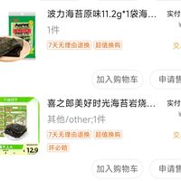 美好时光海苔比波力好吃