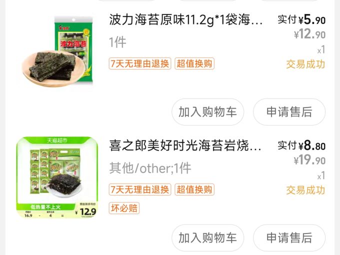 其他休闲零食