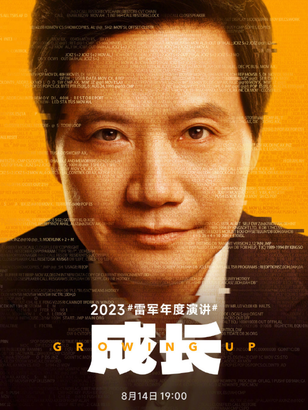2023雷军年度演讲官宣:主题“成长”,MIX Fold 3、K60 至尊版来了