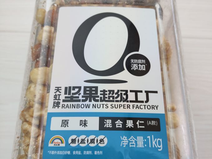 综合坚果