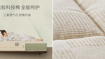 栖作新品床垫，硅胶科技棉+0胶三重透气芯，带来惊艳睡感