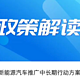 海南：2030 年全面禁售燃油车，目标累计推广新能源车超 150 万辆