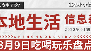 美团每天特价9.9；小朋友免费领麦当劳迷你圆筒