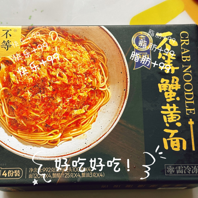 不等方便食品