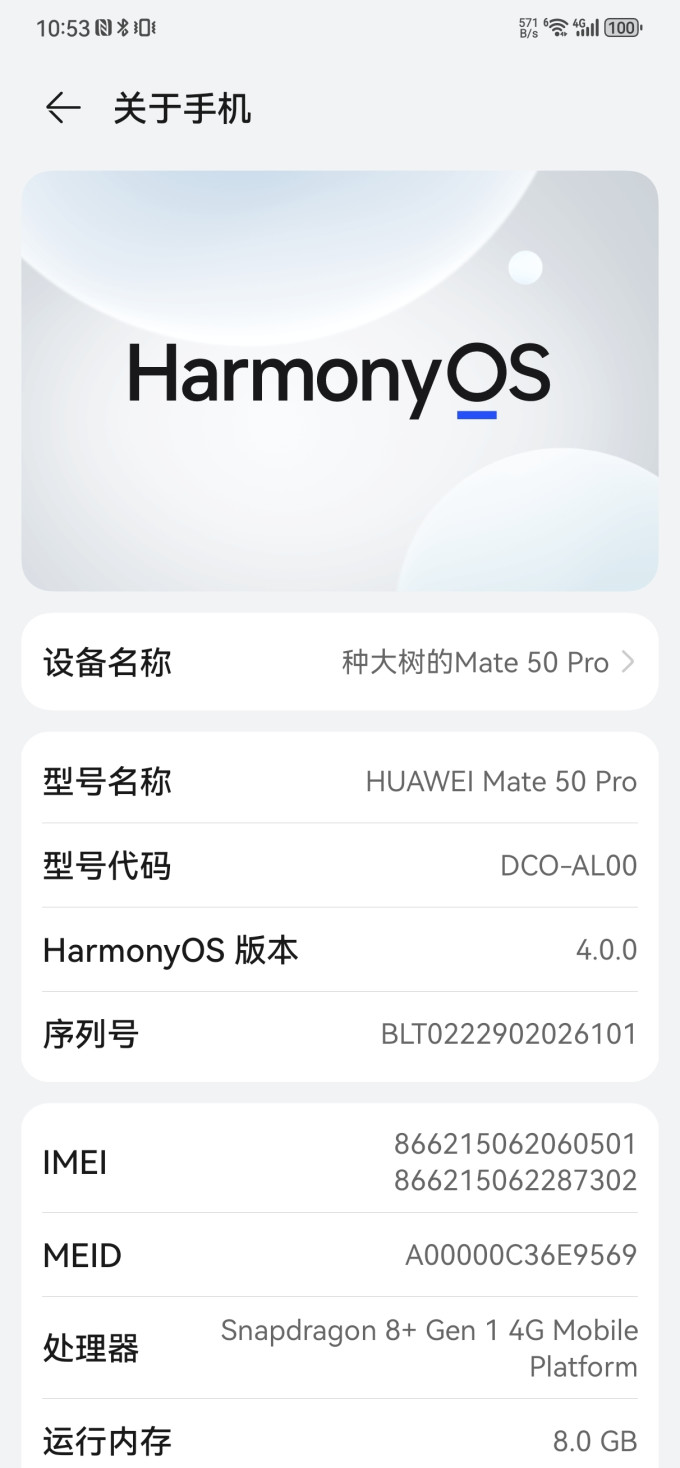 华为手机