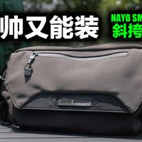 宝藏级斜挎单肩包，nayosmart HermanH3