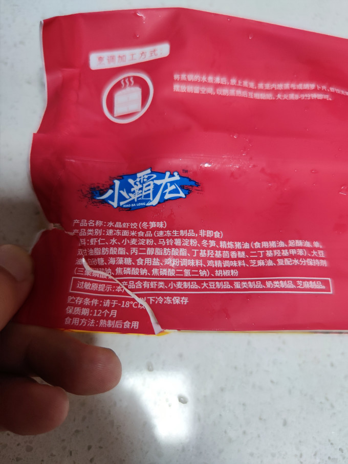 国联水饺/馄饨