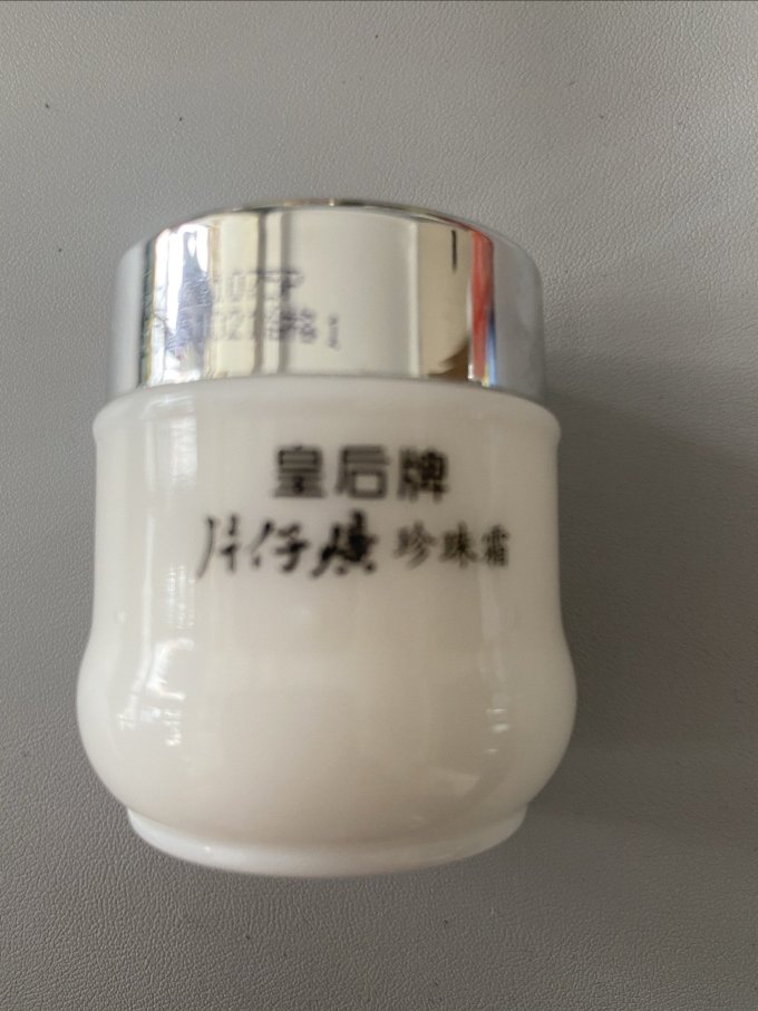片仔癀乳液面霜
