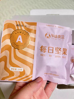 孕期零食分享|低热量营养坚果干