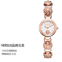 七夕送女友礼物推荐：范思哲（VERSACE）Versus手表，品牌外观兼具，完美礼物选择