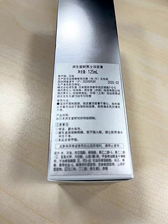 资生堂（SHISEIDO）新男士洁面膏125ml 收缩