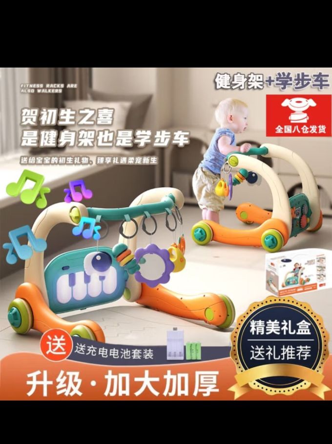 健身玩具