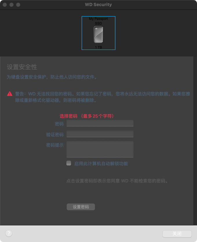 西部数据固态硬盘