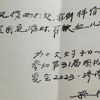 打卡第十一届全国图书交易博览会（二）