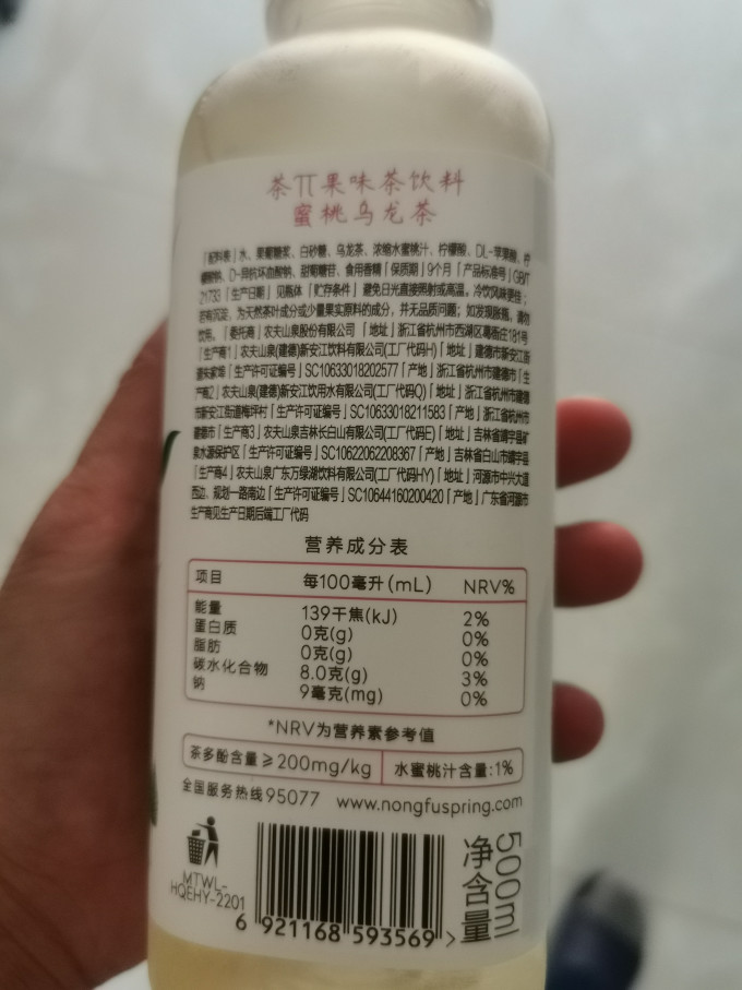 农夫山泉茶类饮料