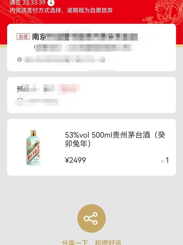 兔茅要还是不要呢