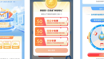 建行50元至450元？白送！微信立减金或者京东E卡可选！最低能拿50元，赶快跟我上车！