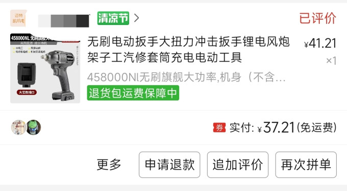 五金工具
