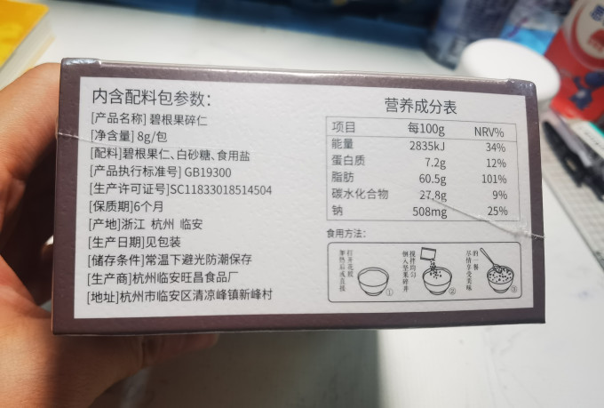 其他营养