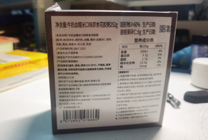 其他营养