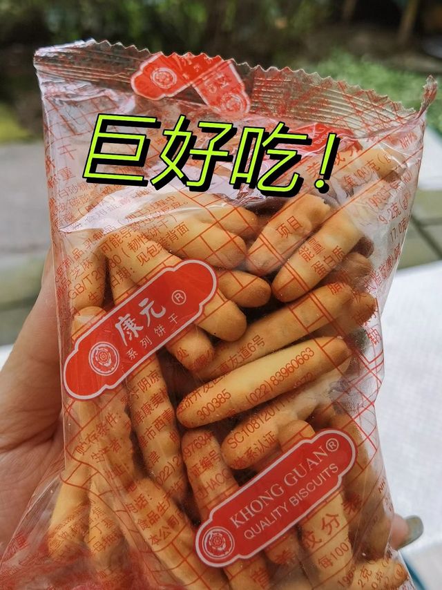 答应我!都去冲这款饼干!