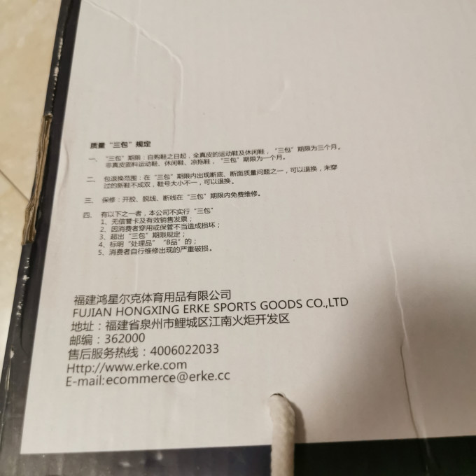 鸿星尔克儿童运动鞋