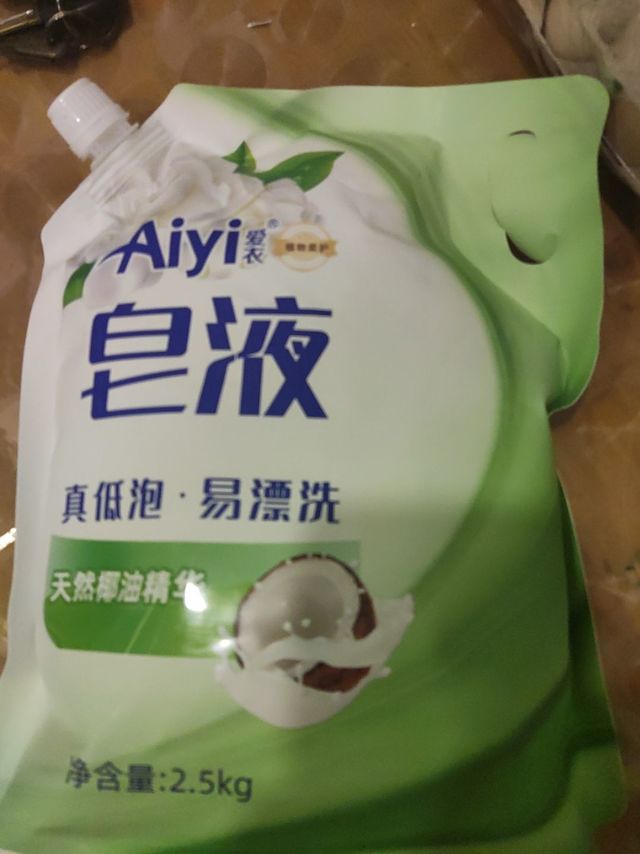 真低泡，易漂洗的爱衣皂液