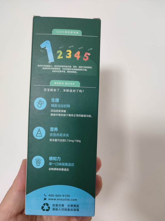 英氏米粉菜粉