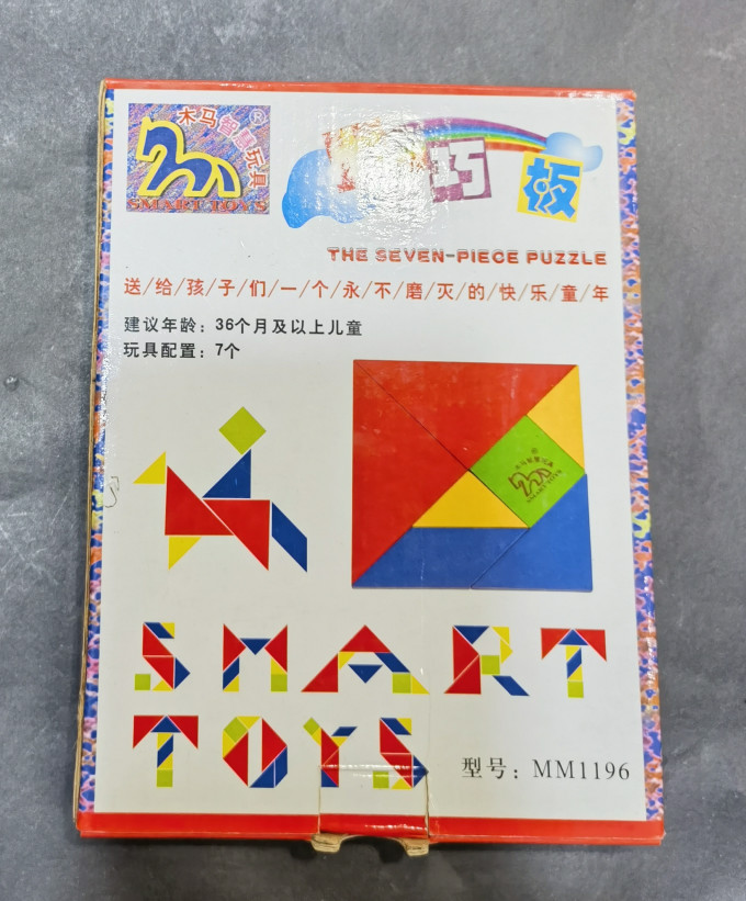 三格田积木拼插