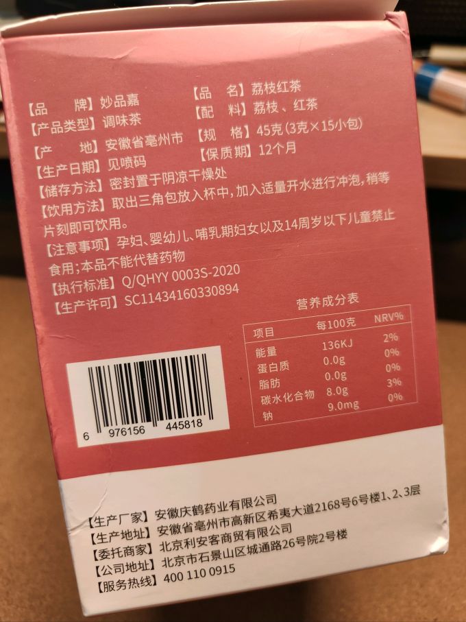 茶类