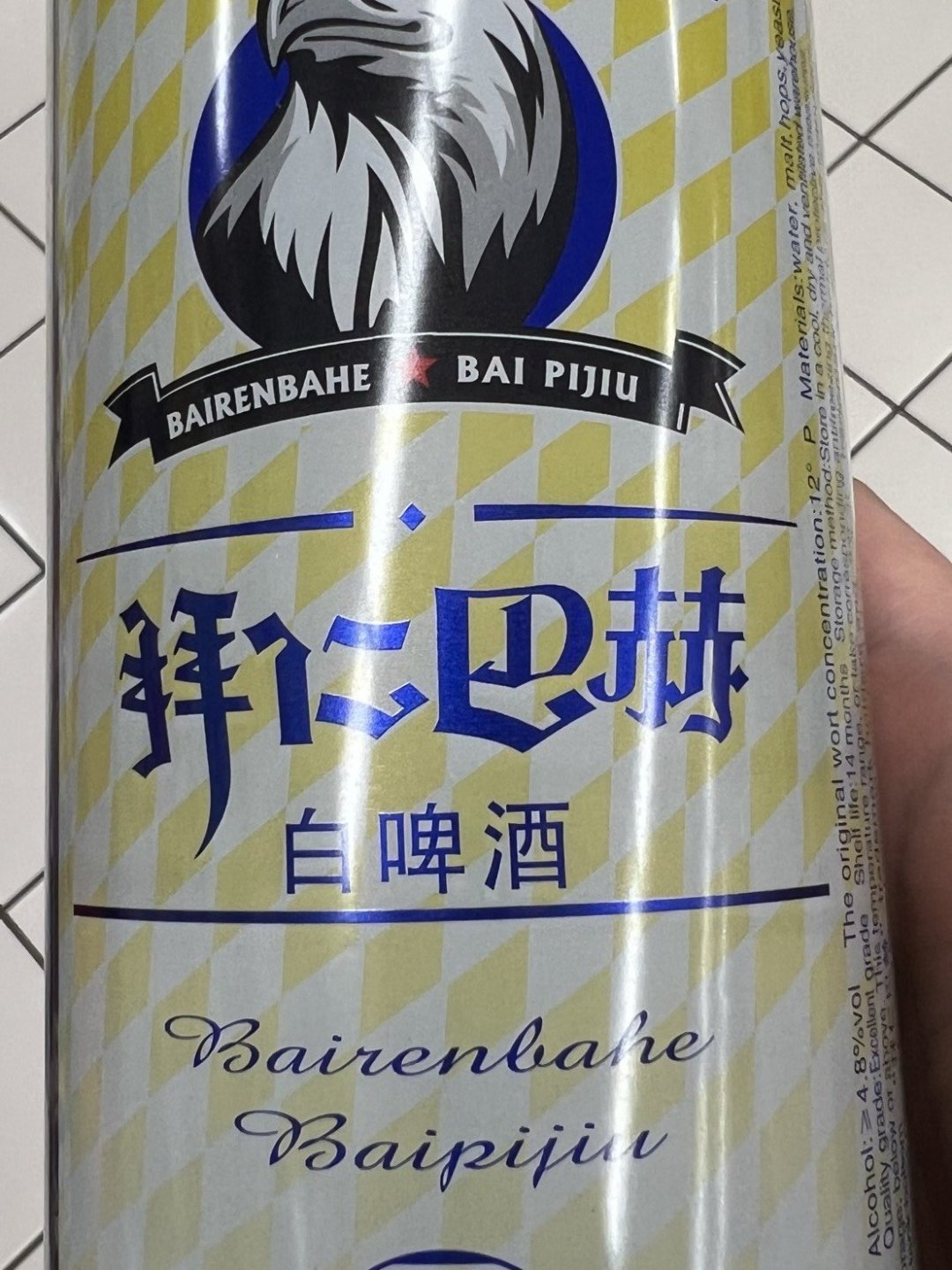 小酒哥说啤酒系列八,两斤的拜仁巴赫白啤酒